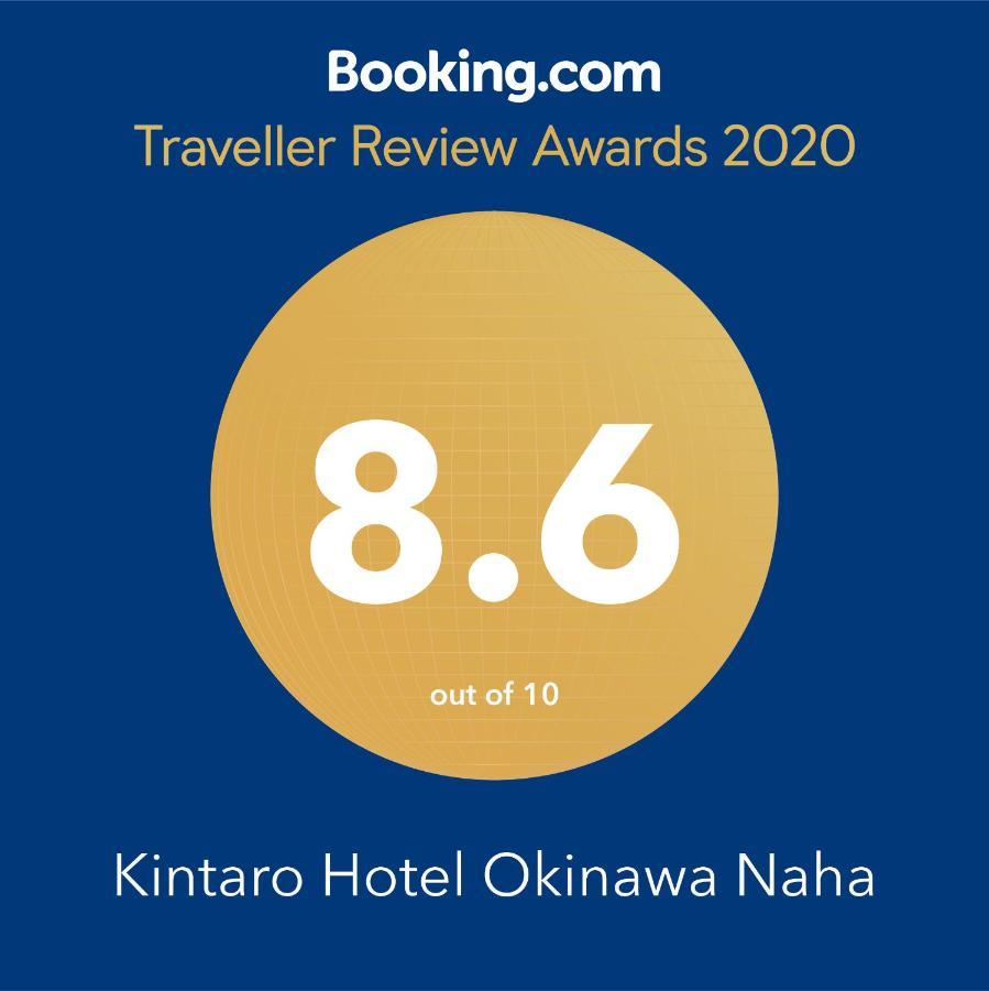 Kintaro Hotel Okinawa 那霸 外观 照片